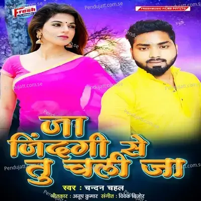 Ja Jindagi Se Tu Chali Ja - Chandan Chahal album cover 