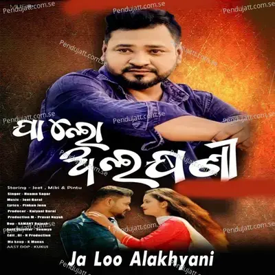Ja Loo Alakhyani - Huamn Sagar album cover 