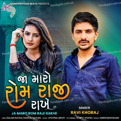 Ja Maro Rom Raji Rakhe - Ravi Khoraj album cover 