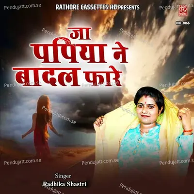 Ja Papiya Ne Badal Fare - Radhika Shastri album cover 