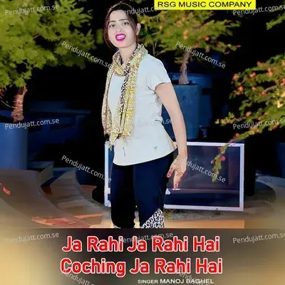Ja Rahi Ja Rahi Hai Coching Ja Rahi Hai - Manoj Baghel album cover 