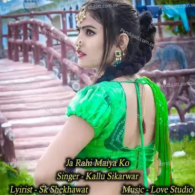 Ja Rahi Maiya Ko - Kallu Sikarwar album cover 