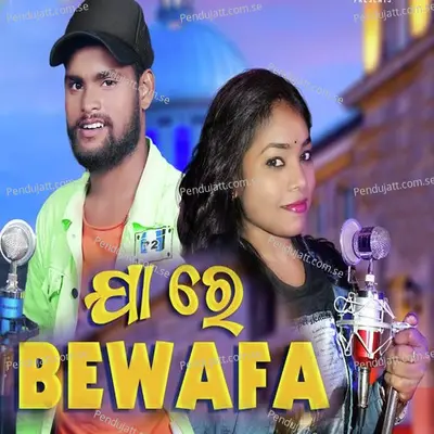 Ja Re Bewafa - Kundal K Chhura album cover 