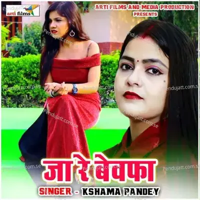 Ja Re Bewafa - Kshama Pandey album cover 