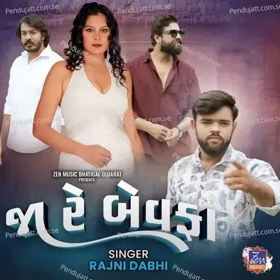 Veero Maro Aave Chhe (Dj Bakajiki)