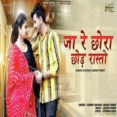 Ja Re Chora Chod Rasto - Suman Chouhan album cover 