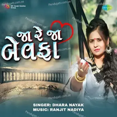 Ja Re Ja Bewafa - Dhara Nayak album cover 