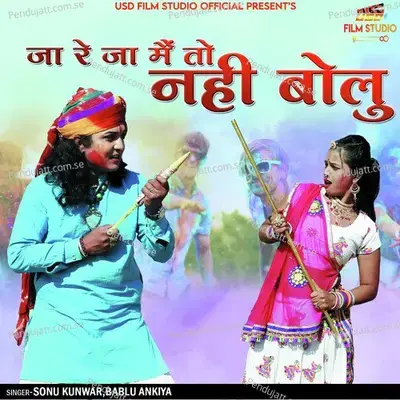Ja Re Ja Me To Nahi Bolu - Bablu Ankiya