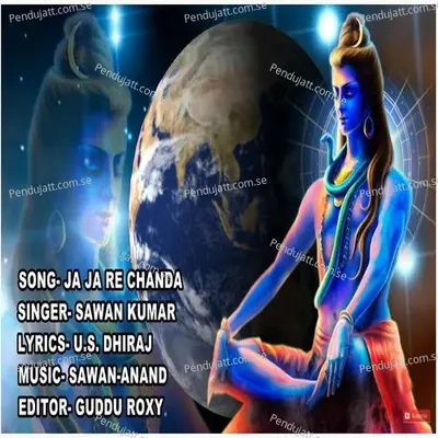 Ja Re Megha Umar Umar - Sawan Kumar album cover 