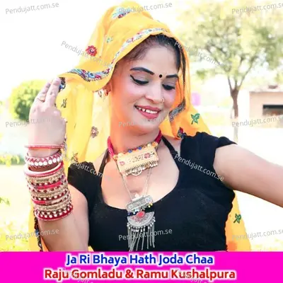 Ja Ri Bhaya Hath Joda Chaa - RAJU GOMLADU album cover 