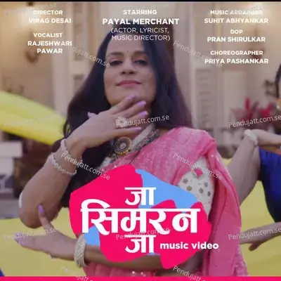 Ja Simran Ja - Rajeshwari Pawar album cover 