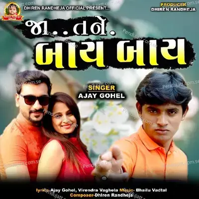 Ja Tane Bye Bye - Ajay Gohel album cover 