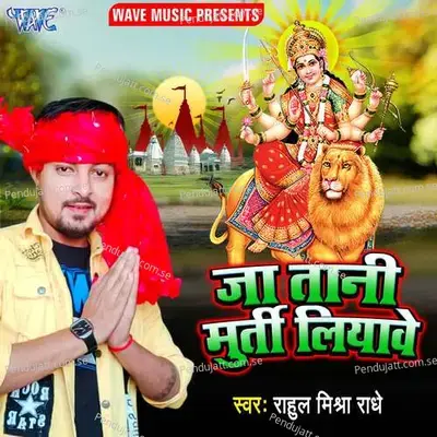 Ja Tani Murti Liyawe - Rahul Mishra Radhe album cover 