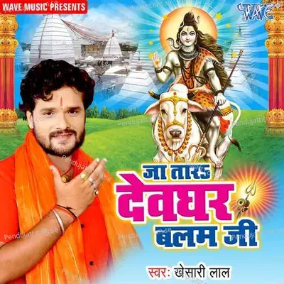 Ja Tara Devghar Balam Ji - Shankar Singh