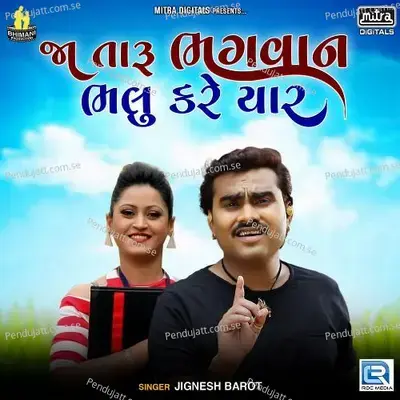 Ja Taru Bhagwan Bhalu Kare Yaar - Jignesh Barot album cover 
