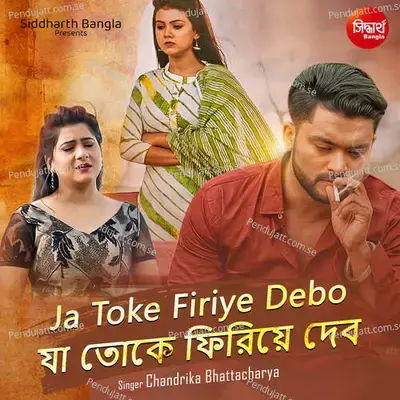 Ja Toke Firiye Debo - Chandrika Bhattacharya album cover 