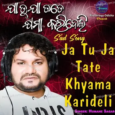 Ja Tu Ja Tate Khyama Karideli - Humane Sagar