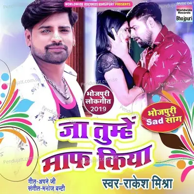 Ja Tumhe Maaf Kiya - Rakesh Mishra album cover 