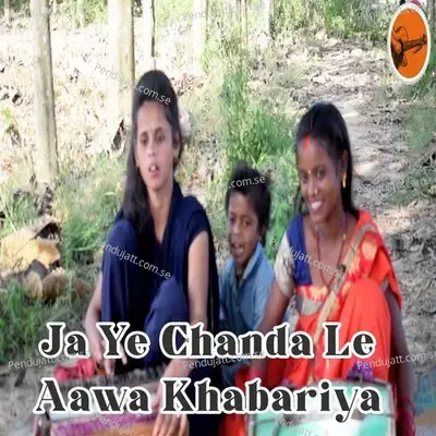 Ja Ye Chanda Le Aawa Khabariya - Radha album cover 