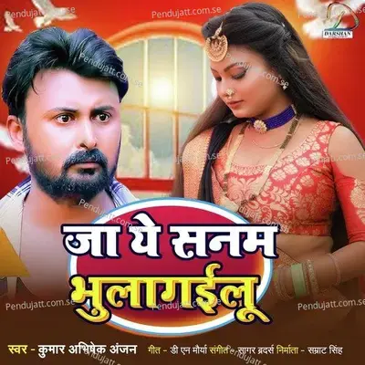 Ja Ye Sanam Bhulagailu - Kumar Abhishek Anjan album cover 