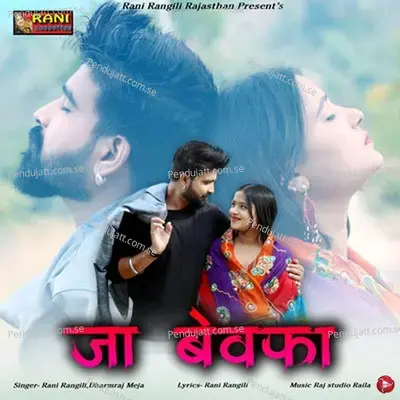 Jaa Bewafa - Rani Rangili album cover 