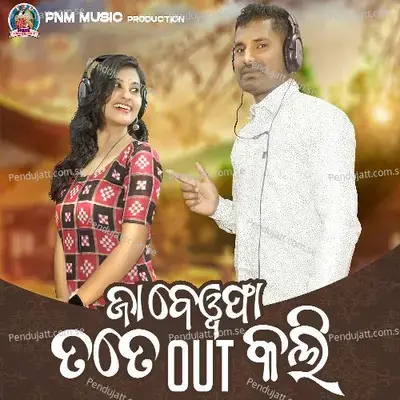 Jaa Bewafa Tate Out Kali - Chakradhar Pradhan album cover 