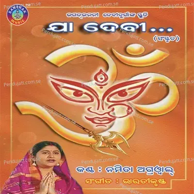 Sarba Mangala Mangalye - Namita Agrawal album cover 