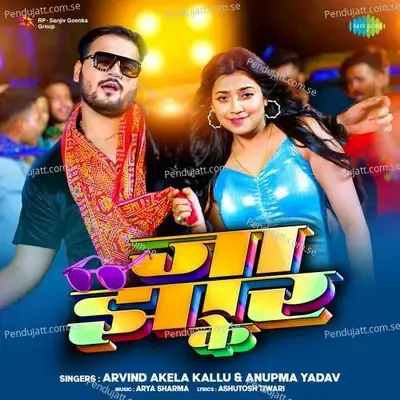 Jaa Jhar Ke - Arvind Akela Kallu album cover 