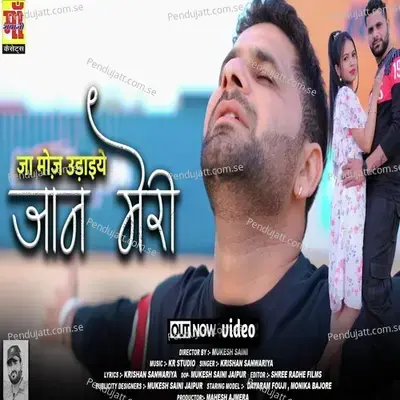 Jaa Mouj Udaiye Jaan Meri - Krishan Sanwariya album cover 