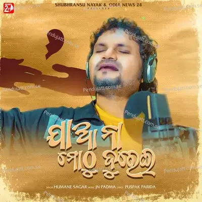 Jaa Na Mothu Durei - Humane Sagar album cover 