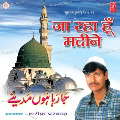 Aamna Bibi Ke Lalna - Sharif Parwaz album cover 