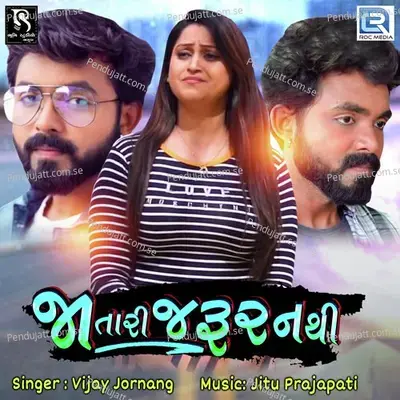 Jaa Tari Jaroor Nathi - Vijay Jornang album cover 