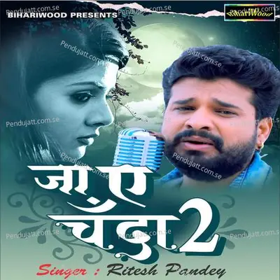 Jaan Hamar Rowat Hoi - Ritesh Pandey album cover 