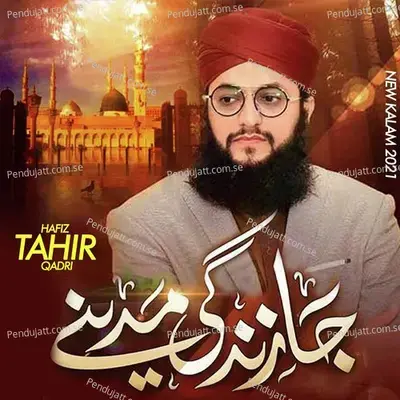 Jaa Zindagi Madine Se - Hafiz Tahir Qadri album cover 