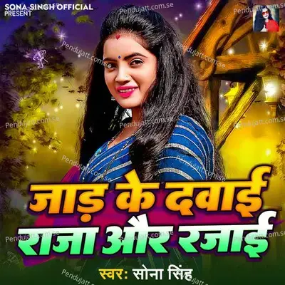 Jaad Ke Dawai Raja Aur Rajaai - Sona Singh album cover 