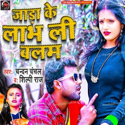 Jaada Ke Labha Li Balam - Chandan Chanchal album cover 