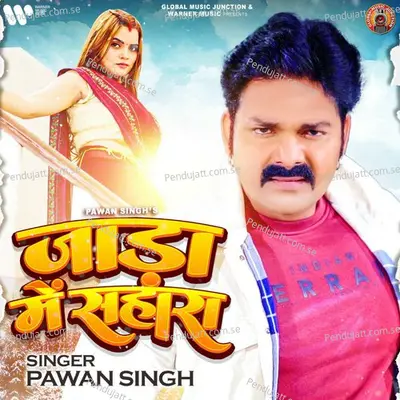 Jaada Me Sahara - Pawan Singh album cover 