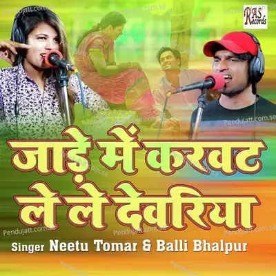 Jaade Me Karvat Le Le Devariya - Balli Bhalpur album cover 