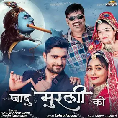 Jaadu Murali Ko - Balli Mohanwadi album cover 