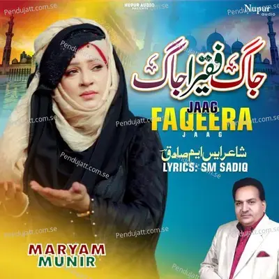 Jaag Faqeera Jaag - Maryam Munir album cover 