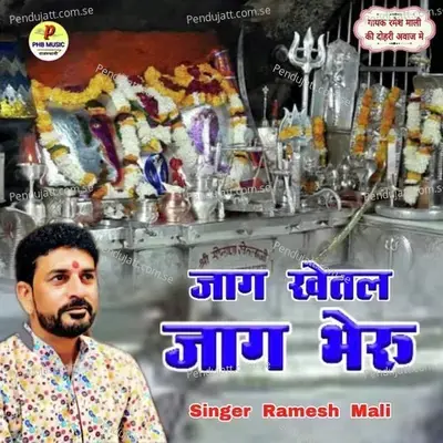 Jaag Khetal Jaag Bheru - Ramesh Mali album cover 