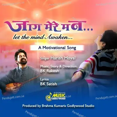 Jaag Mere Man - Harish Moyal album cover 