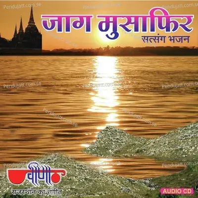 Jaag Musafir - Satish Dehra cover album