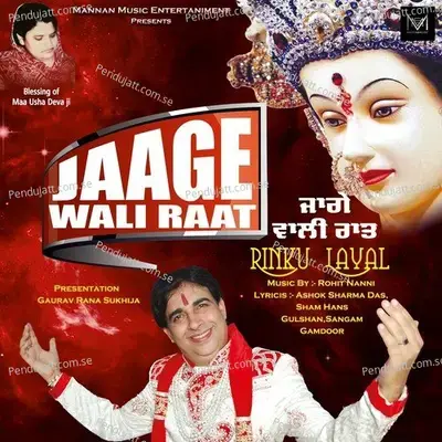 Jaage Wali Raat - Rinku Layal album cover 