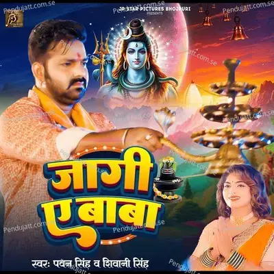 Jaagi Ae Baba - Pawan Singh