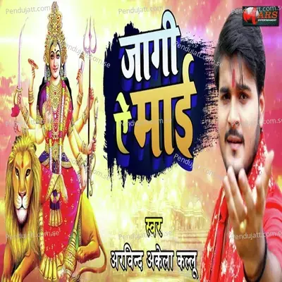 Jaagi Ae Maai - Arvind Akela album cover 