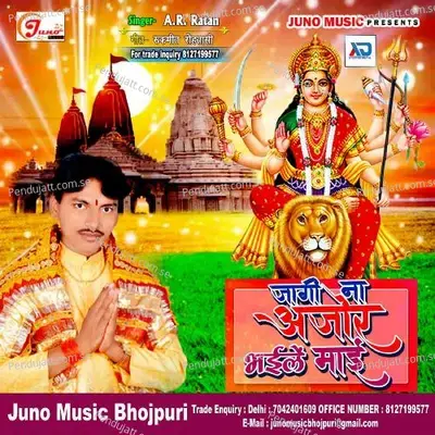 Jaahi Na Ajor Bhale Mai - A.R Ratan album cover 