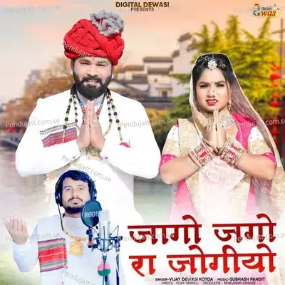 Jaago Jago Ra Jogiya - Vijay Dewasi Kotda album cover 