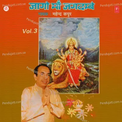 Jaago Maa Jagdambe Vol-3 - Mahendra Kapoor cover album
