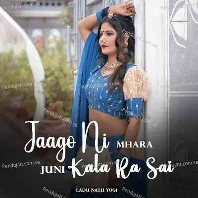 Jaago Ni Mhara Juni Kala Ra Sai - Ladu Nath Yogi album cover 